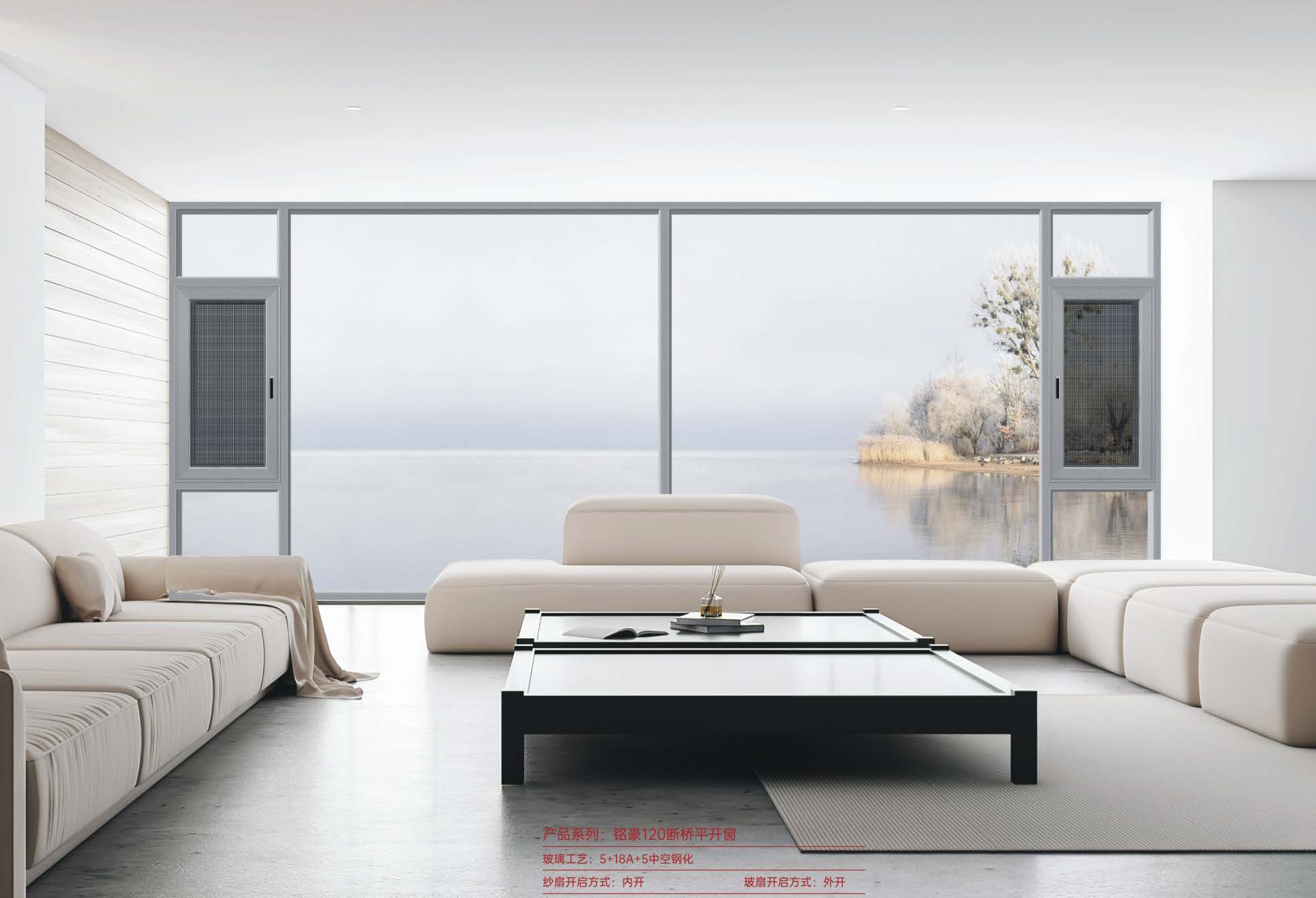 銘豪120斷橋平開窗