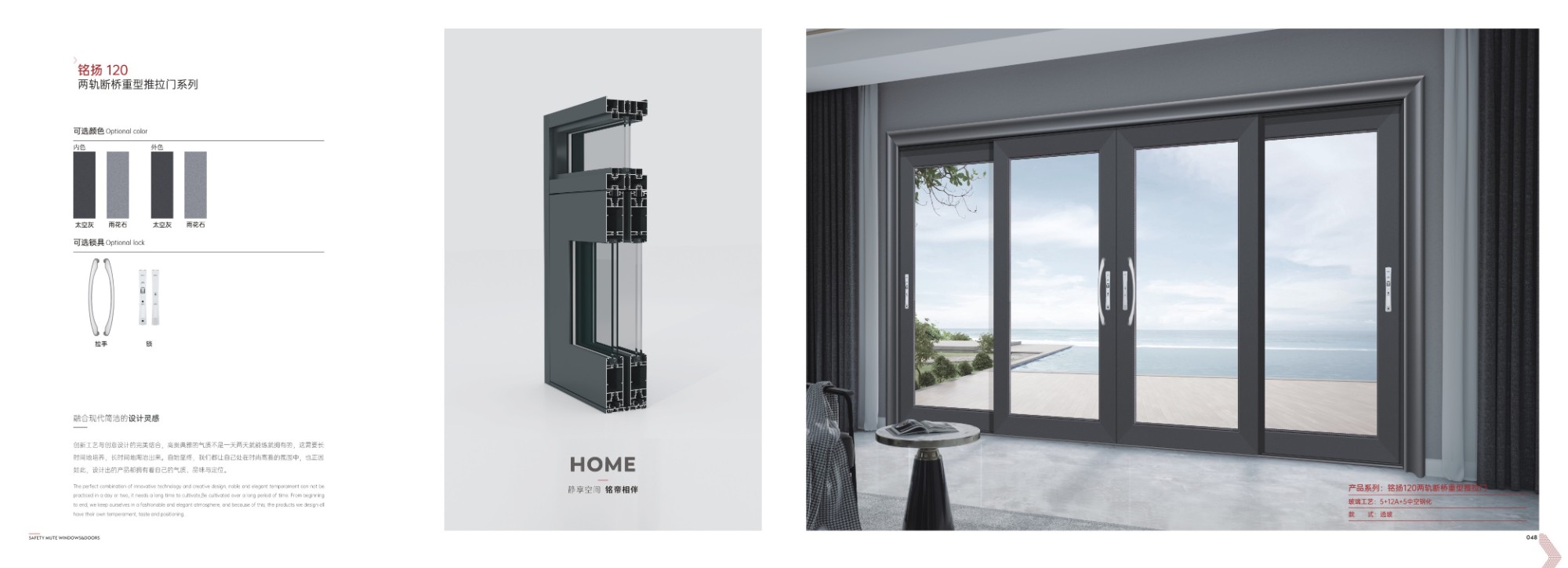 銘玉115斷橋推拉窗