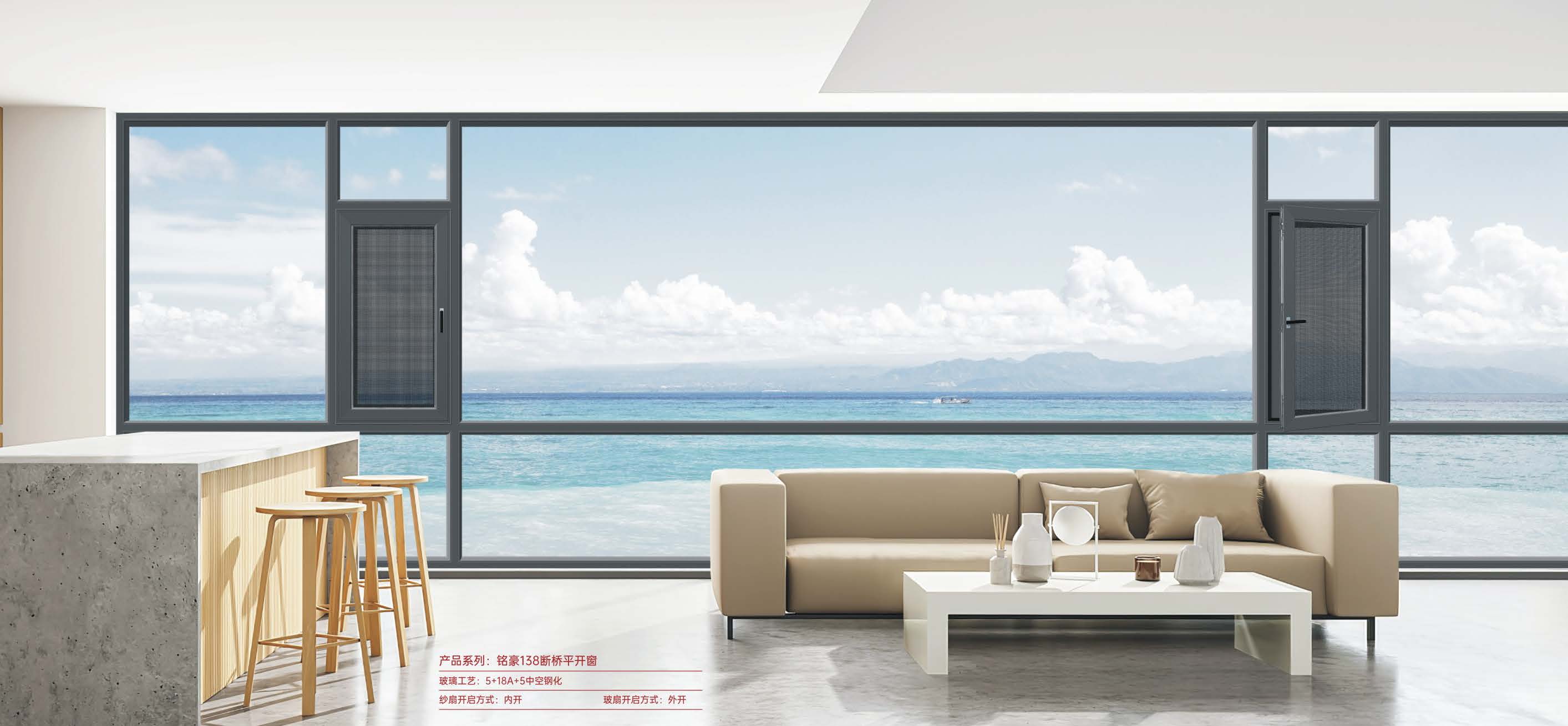 銘豪138斷橋平開窗