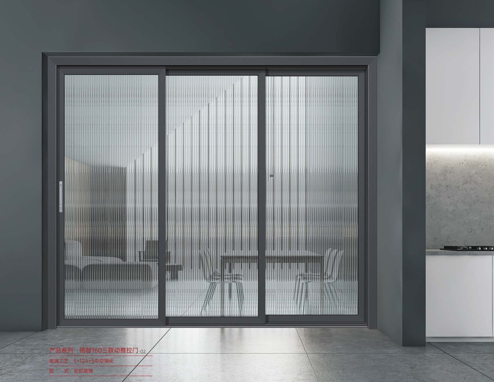 銘智160三聯(lián)動推拉門