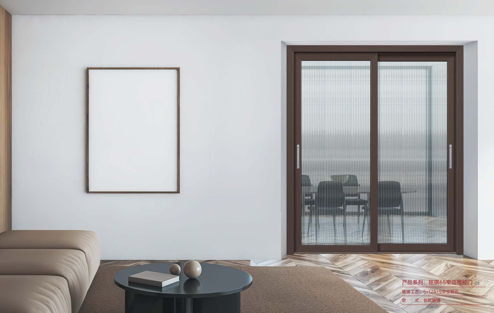 銘琪65窄邊推拉門(mén)