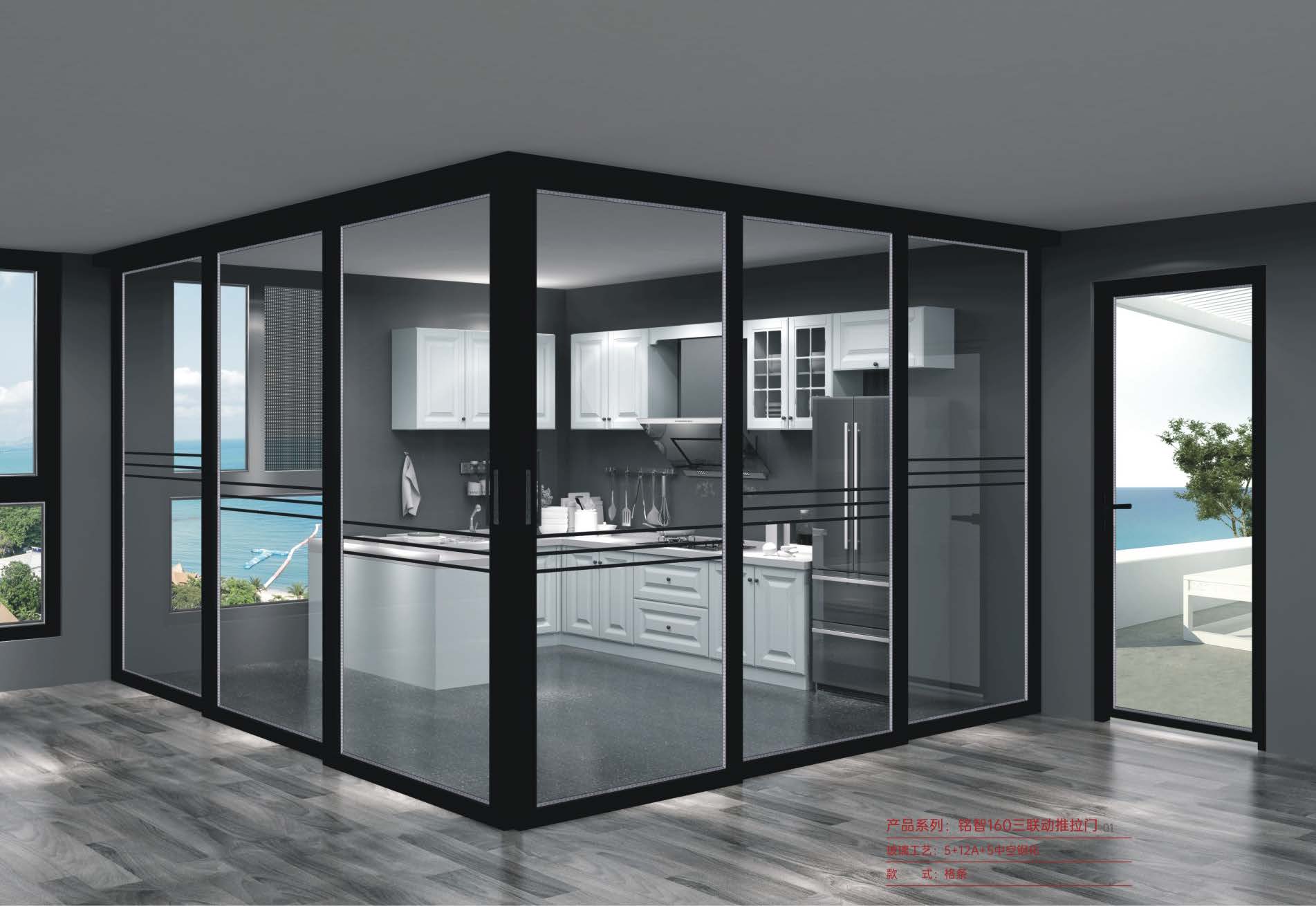 銘智160三聯(lián)動(dòng)推拉門